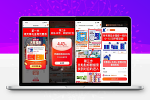 淘宝礼金最低0元撸实物包邮