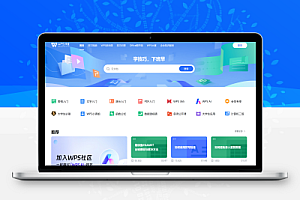 官方Office 技巧免费学习平台-WPS学堂