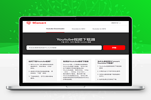 油管YouTube视频在线下载网站