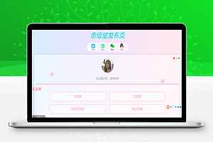 特别分享一款超级好看的网站发布页