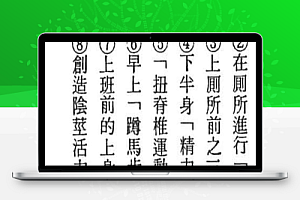 分享一本老书 下半身锻炼法 增田丰 PDF
