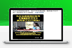 抖音短视频代运营的真相是什么?