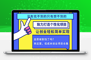 2024年最佳创业投资项目揭秘 开分站卖项目赚钱,虚拟资源变现