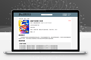 采集无水印无广告资源影视 资源影视免费官解+官采插件(收费采集跳过授权)