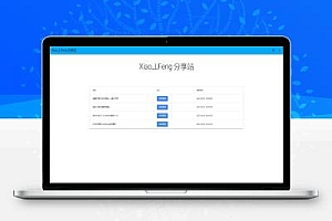 叶子网盘分享站PHP网站源码