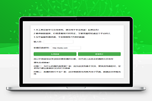 网恋照妖镜之乔碧萝你别跑