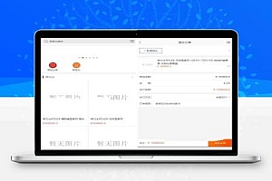 海外购物商城+即时通讯IM源码