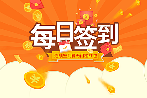 创优邦免费注册用户每天签到免费领创优币,0成本投稿引流创业粉