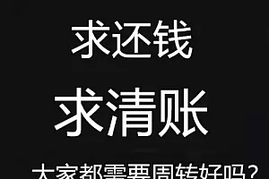 2023最新年底清账表情包 8张年底还钱清账图片大全