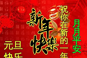 2024元旦早上好图片大全唯美 特别漂亮的早上好图片