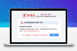 2023好看的跳转页源码