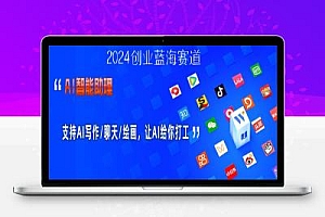 ai创作平台哪个比较好用?ai智能对话app怎么样?