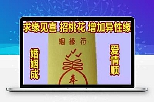 暴利的风水赚钱项目如何吸引精准粉丝?