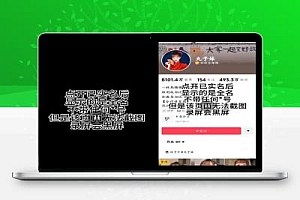 抖音百万粉丝实名制博主无法截屏和录屏
