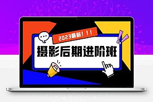 摄影后期进阶班:深度调色,进阶学习,用底层原理带你了解更深层的摄影后期