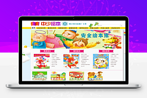 让孩子爱上阅读 中少绘本数据库 免费阅读绘本的数据库