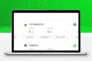易支付兼容码支付Y币收款通道支付宝免挂【源码+教程】