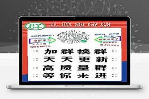 用“杠杆”的原理做社群,社群人脉助手轻松更易上手