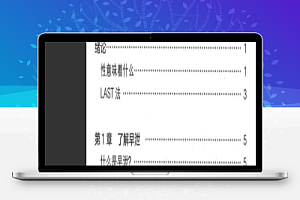 持久的成功:早泄治疗手册.pdf