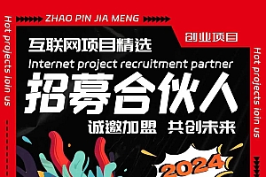 2024虚拟资源网站项目 适合任何人的轻创业网赚项目