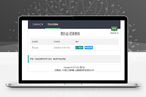 远昔在线扒站网PHP源码-在线扒站工具网站源码-一键扒取网站源代码