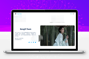 苏画个人主页源码KongYi Team后台系统