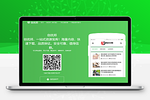 资源网APP下载页面自适应源码