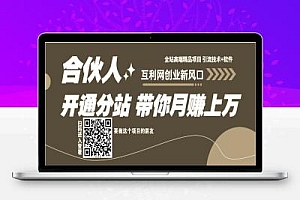 虚拟资源自动化赚钱项目你了解多少? 虚拟资源项目适合网络小白的创业项目每日300+