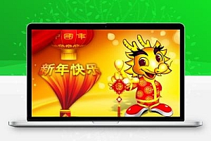 龙年喜庆图片 最新2024龙年喜庆图片