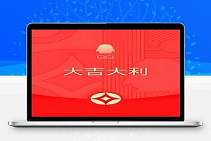 2024照妖镜源码(新增QQ面对面红包模板+更新监控)