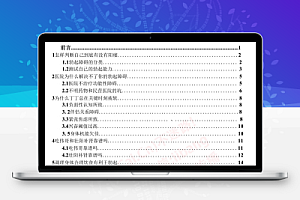 阳痿按摩图解+勃起硬度训练手册