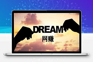 不做内容引流,你凭什么在互联网上赚钱?