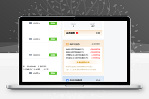 统计鸟,网站统计流量换钱!论坛每天薅羊毛5-6块