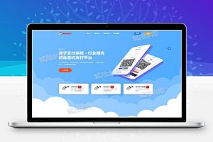 3月最新彩虹易支付全开源开心版php源码分享