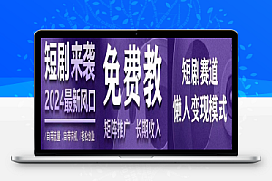 好省短剧【新手教程】第二步:选择赛道