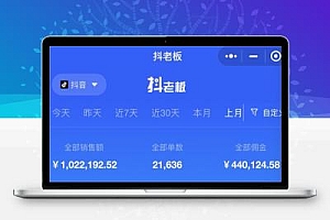 抖音不花一分钱,如何做到月入100万?