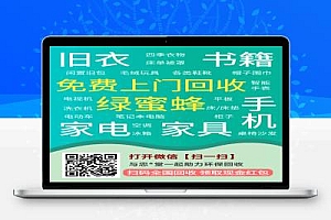 二手衣物回收项目