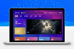 TVBox二次开发影视系统酷点1.4.4反编译版本