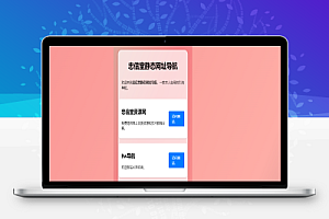 一款好看简洁的静态网址导航源码
