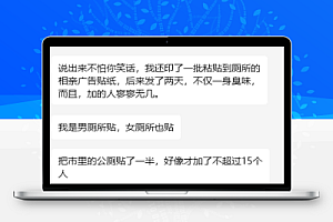 实体生意线下婚介 案例分析