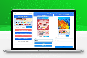 QQ名片满级会员装x助手源码