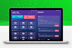 聚合短视频解析下载项目评测