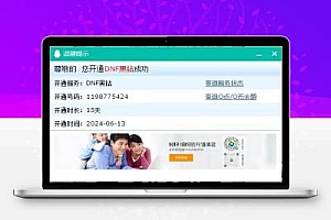 DNF 抽奖活动直接登录 填写账号地区 即可得黑钻15天