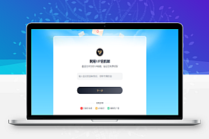 网易学生赠送终身VIP邮箱活动,附送音乐、笔记和严选会员