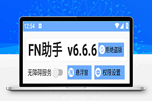 外卖抢单神器项目评测