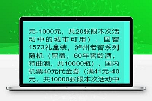 抽奖 大概率中 小酒