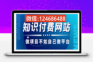 2024虚拟资源网项目能否轻松入手,怎么利用虚拟资源项目开创不一样的花样年华!