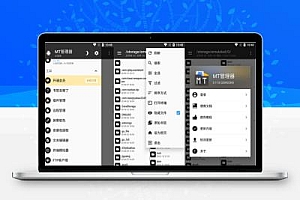 安卓MT管理器v2.16.1/逆向修改神器 本地VIP已解锁