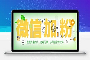 2024微信二维码免费加群方法大揭秘!轻松拓展人脉,获取海量微信群信息!
