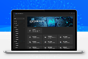 免费 AI 生产力工具箱:APT ,可以用来提升用户生产力